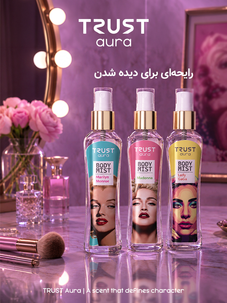 بادی میست زنانه TRUST aura مدل Lady GaGa